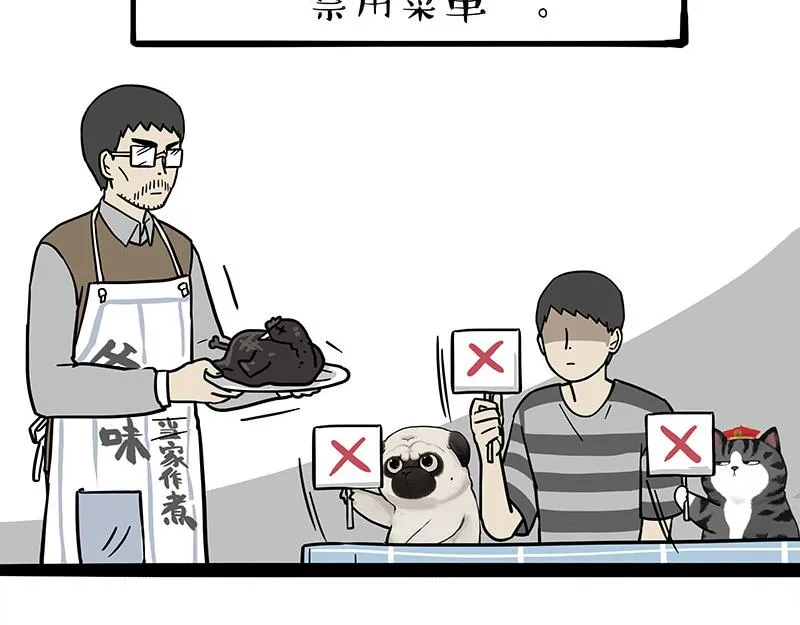 第302话 与爹斗不得 第10页