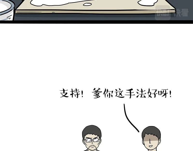 第302话 与爹斗不得 第15页