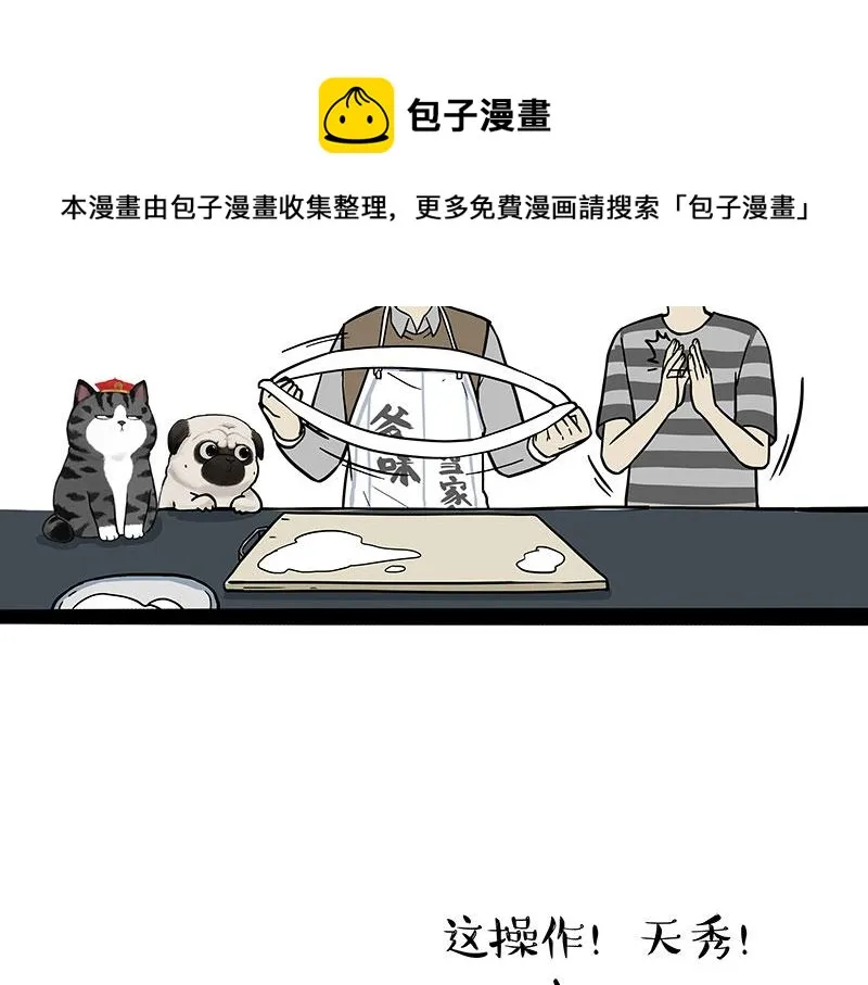 第302话 与爹斗不得 第16页
