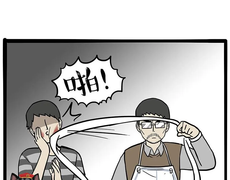 第302话 与爹斗不得 第21页