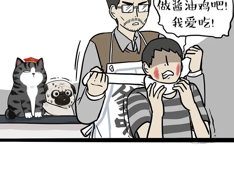 第302话 与爹斗不得 第26页