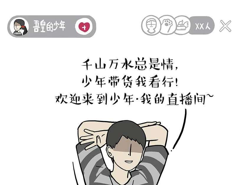 第302话 与爹斗不得 第29页