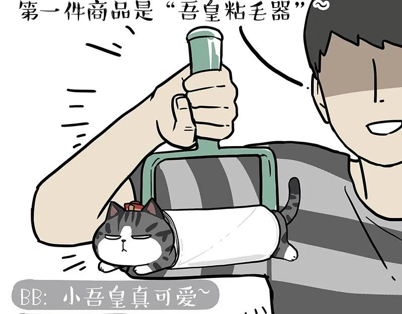 第302话 与爹斗不得 第31页
