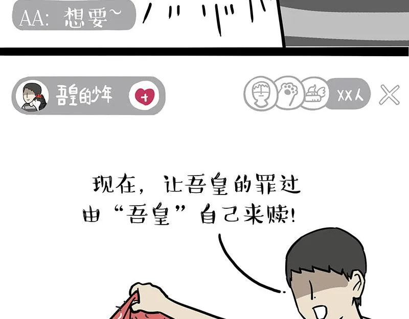 第302话 与爹斗不得 第32页