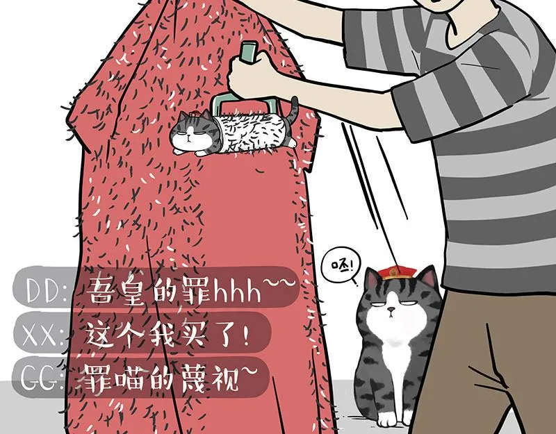 第302话 与爹斗不得 第33页
