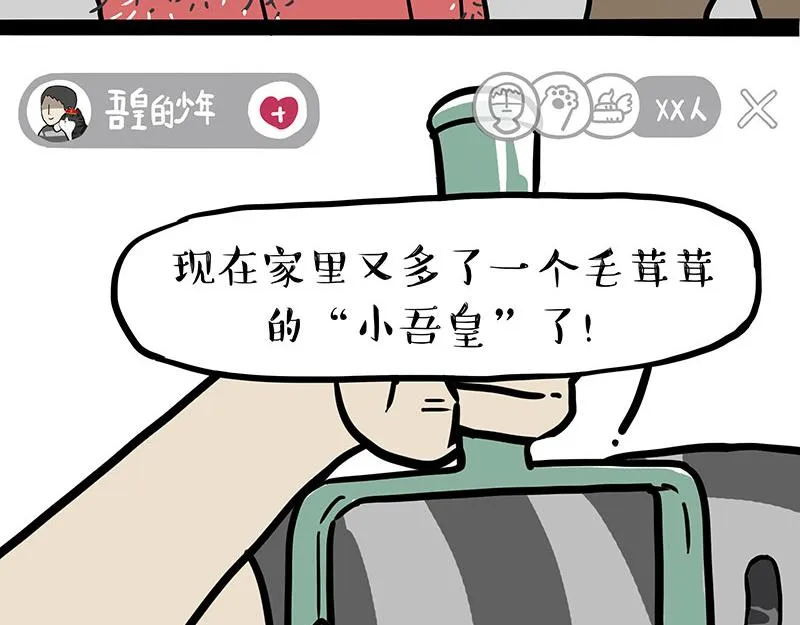 第302话 与爹斗不得 第34页