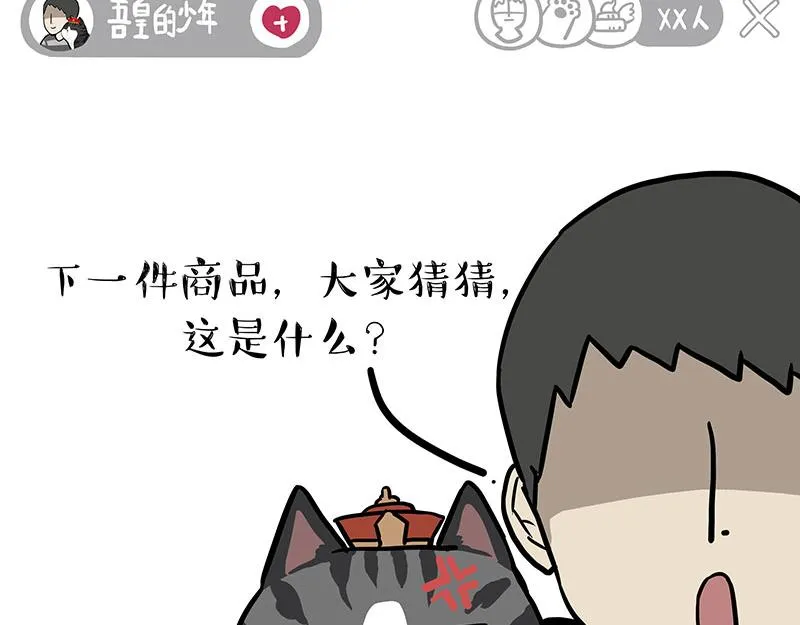 第302话 与爹斗不得 第36页