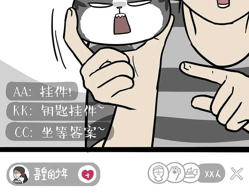 第302话 与爹斗不得 第37页
