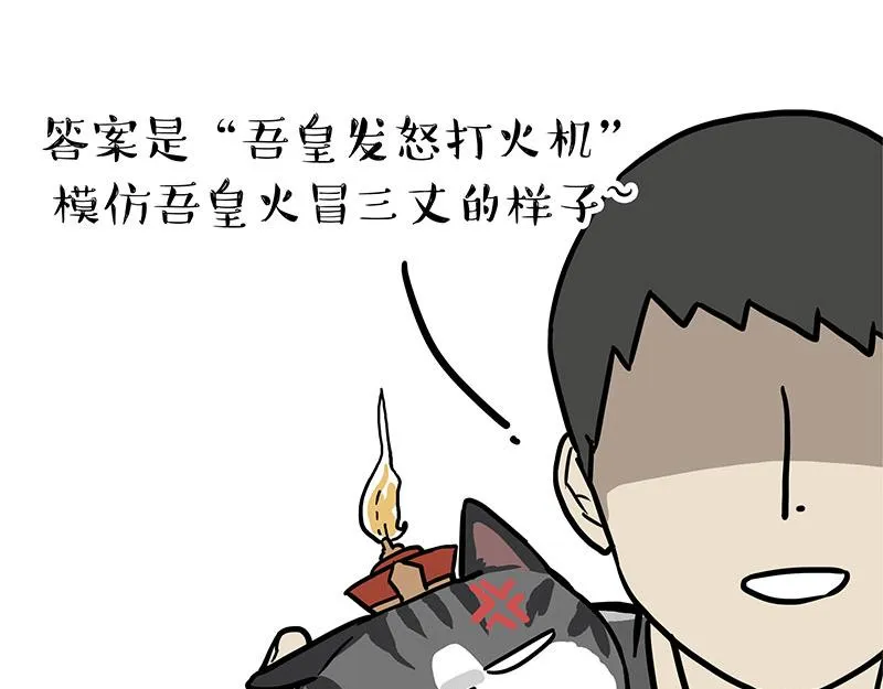 第302话 与爹斗不得 第38页