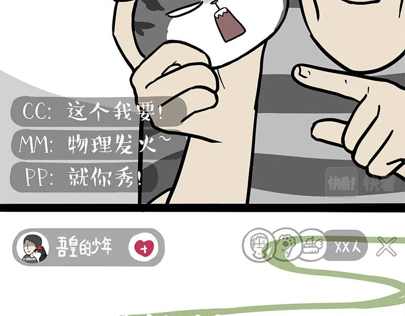 第302话 与爹斗不得 第39页