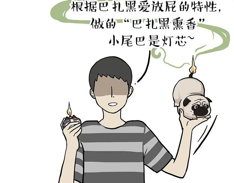 第302话 与爹斗不得 第40页