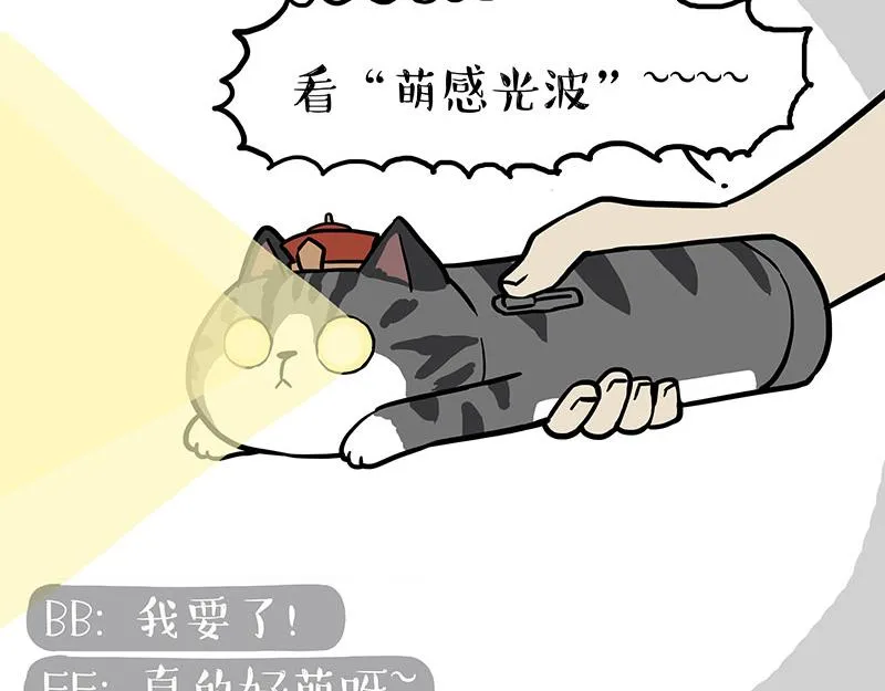 第302话 与爹斗不得 第43页