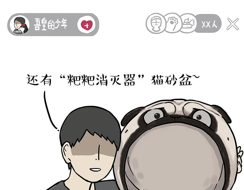 第302话 与爹斗不得 第45页