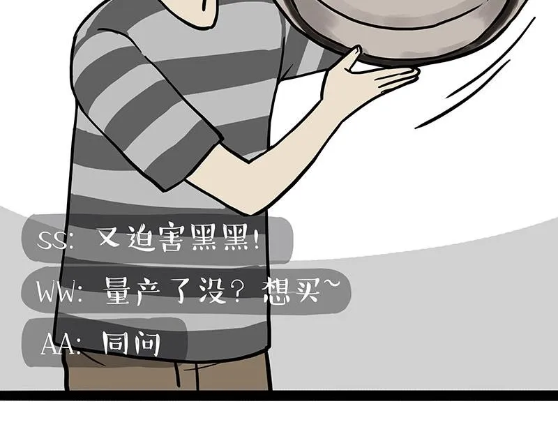 第302话 与爹斗不得 第46页