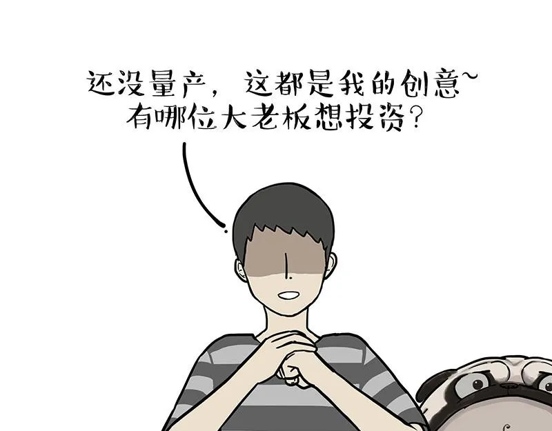 第302话 与爹斗不得 第47页
