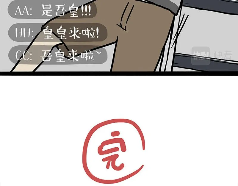 第302话 与爹斗不得 第50页