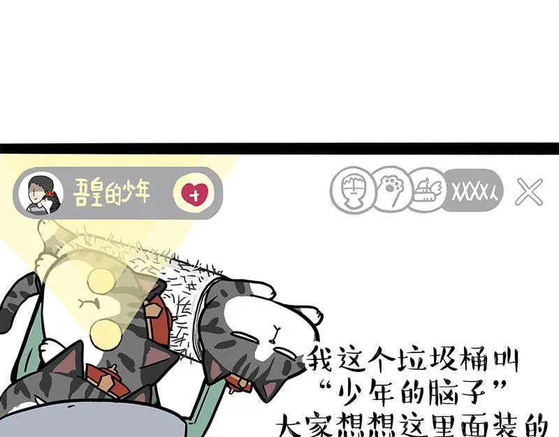 第302话 与爹斗不得 第51页