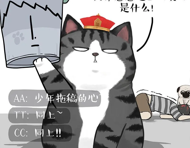 第302话 与爹斗不得 第52页