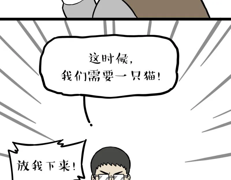 第301话 离谱小妙招 第8页