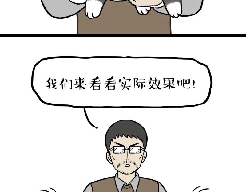 第301话 离谱小妙招 第11页