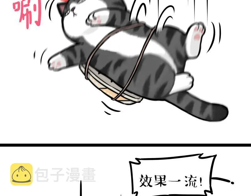 第301话 离谱小妙招 第15页