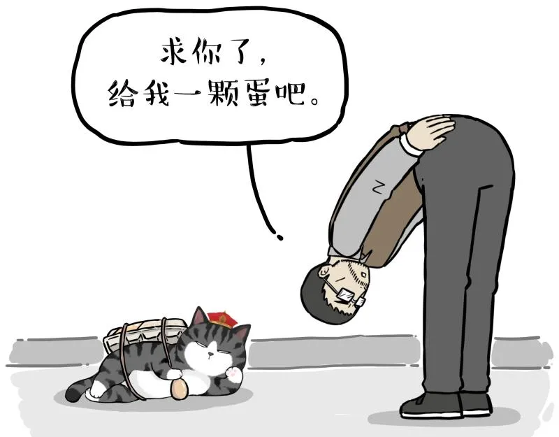 第301话 离谱小妙招 第19页