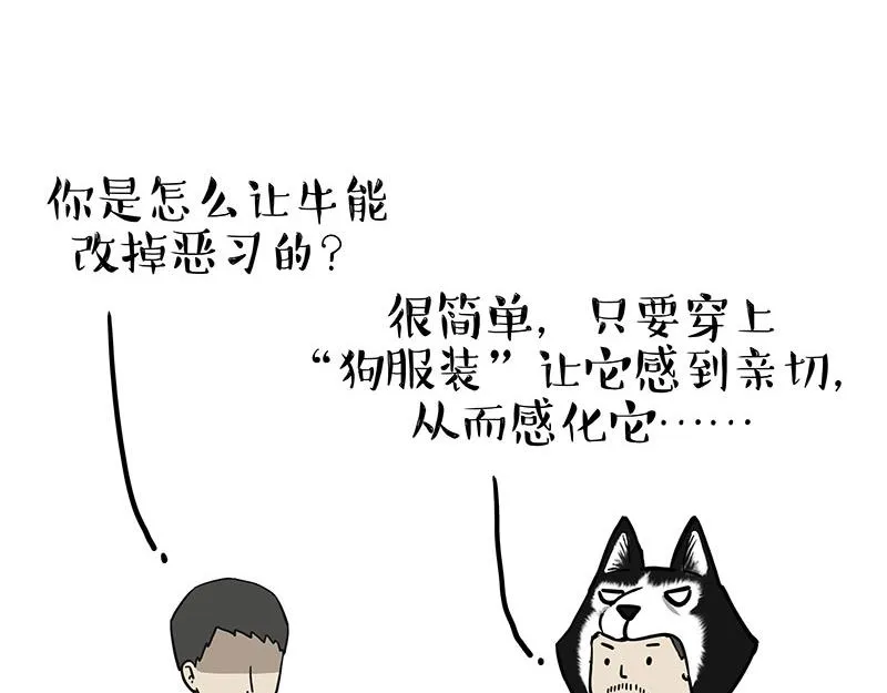 第301话 离谱小妙招 第25页