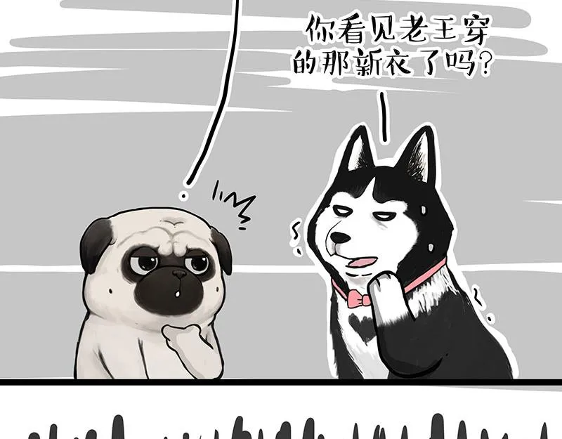 第301话 离谱小妙招 第27页