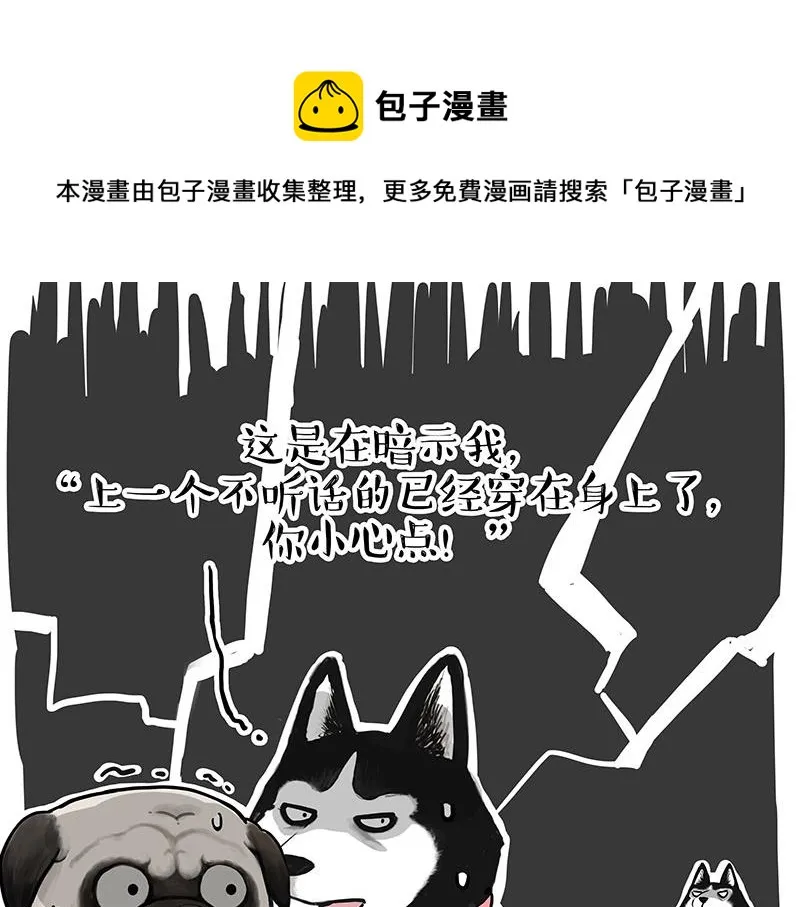 第301话 离谱小妙招 第28页