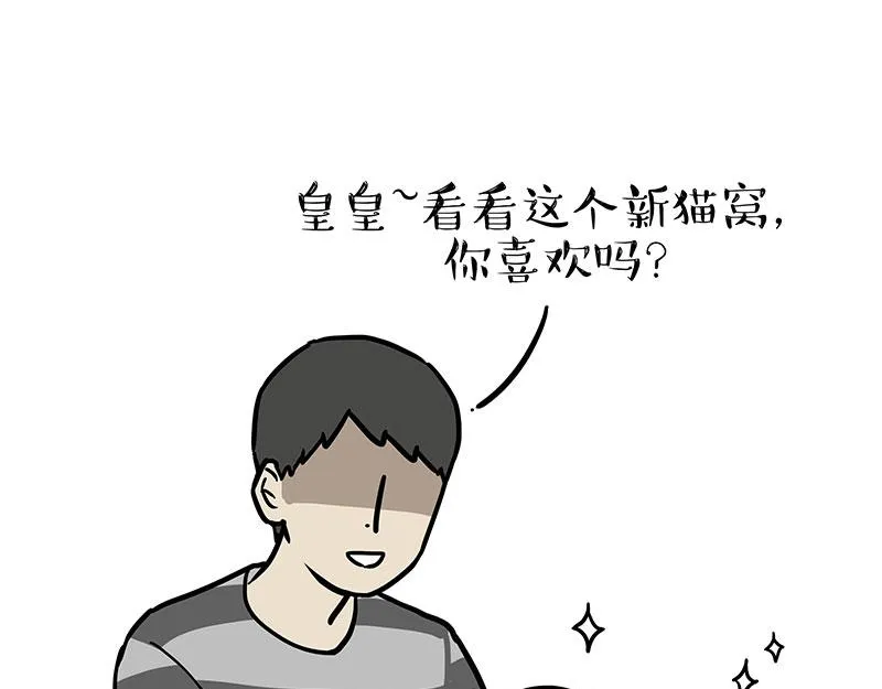 第301话 离谱小妙招 第30页