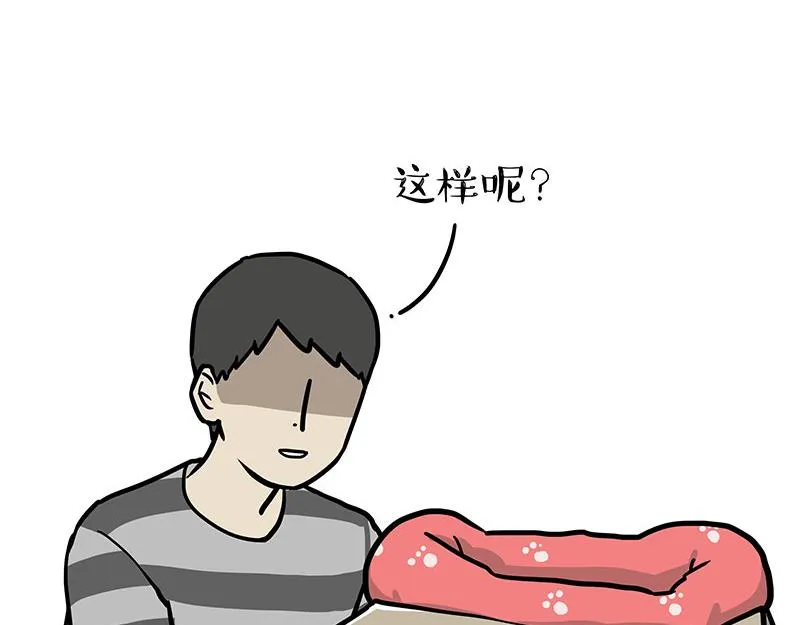 第301话 离谱小妙招 第33页