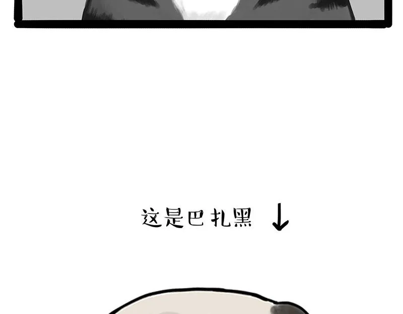 第301话 离谱小妙招 第40页