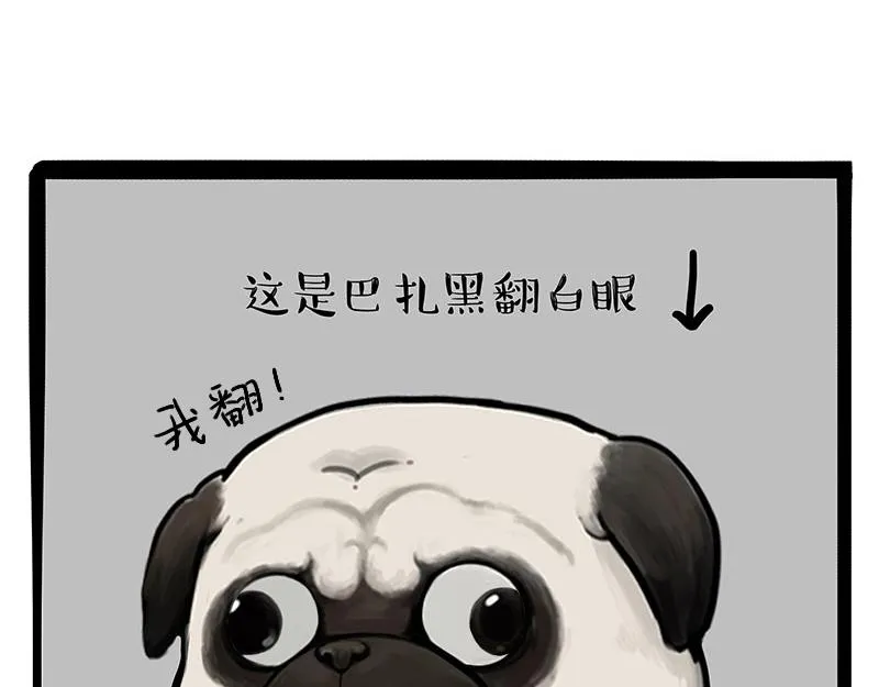 第301话 离谱小妙招 第42页