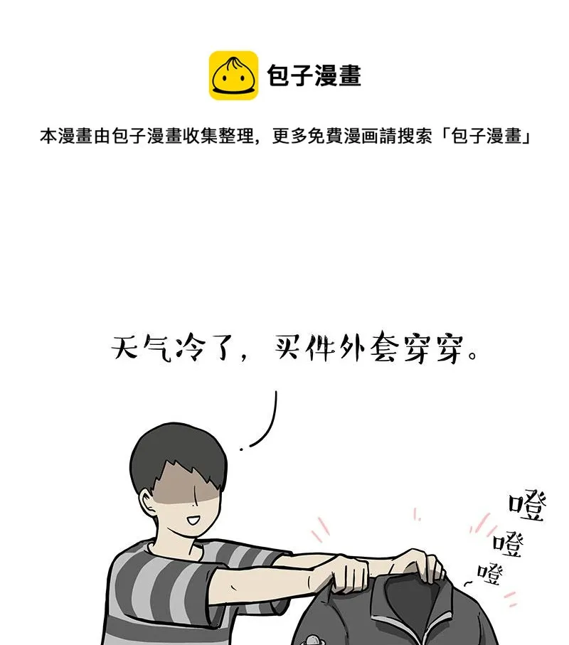 第300话 狗也有文化 第1页