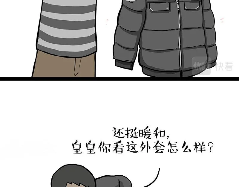 第300话 狗也有文化 第2页