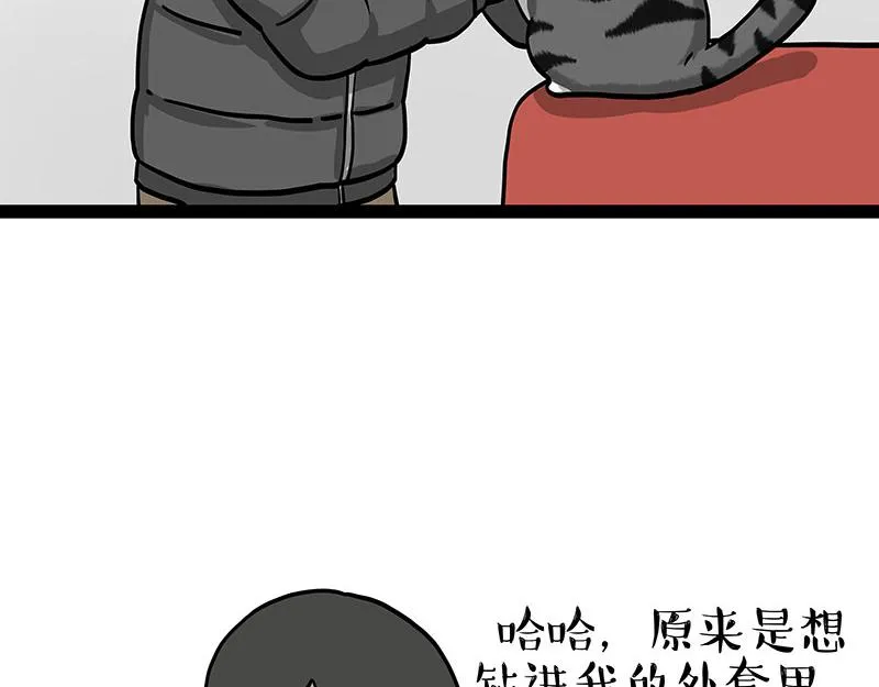 第300话 狗也有文化 第5页