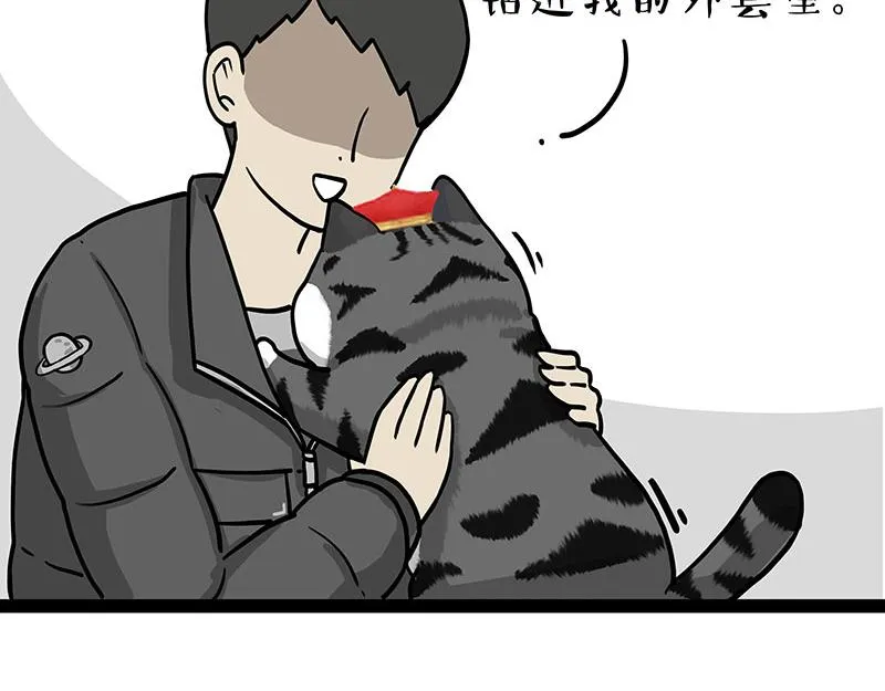 第300话 狗也有文化 第6页