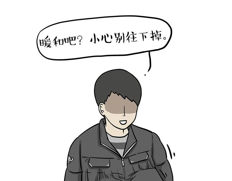 第300话 狗也有文化 第7页