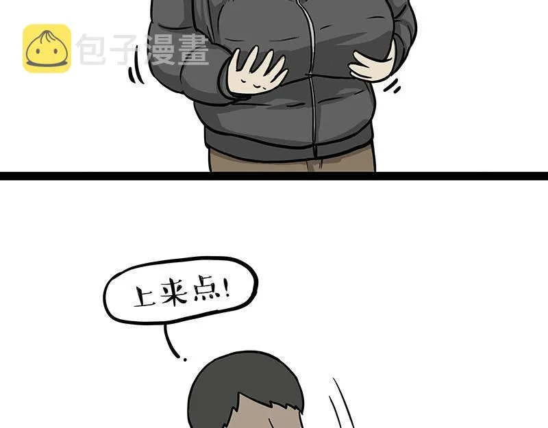 第300话 狗也有文化 第8页
