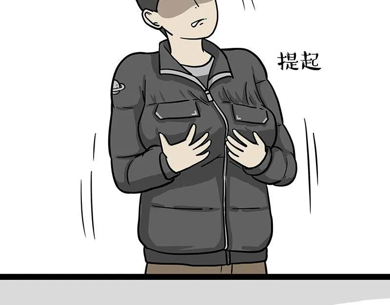 第300话 狗也有文化 第9页