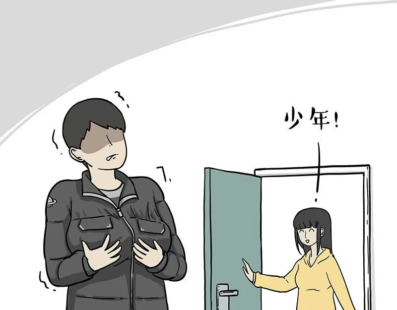 第300话 狗也有文化 第10页