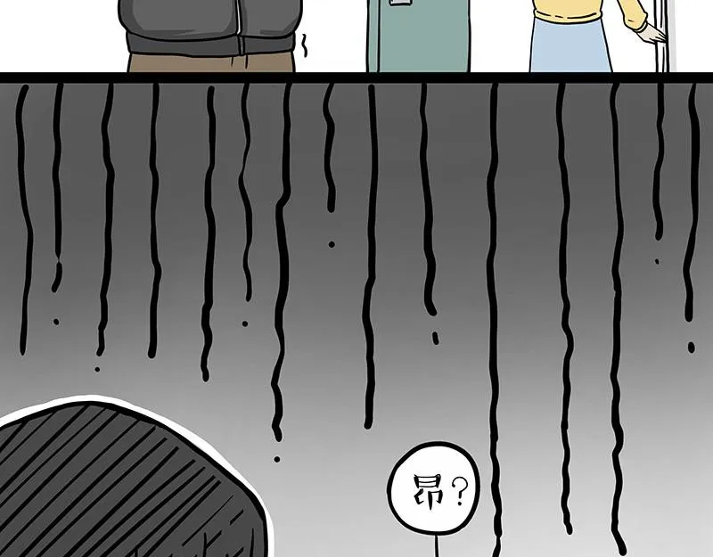 第300话 狗也有文化 第11页