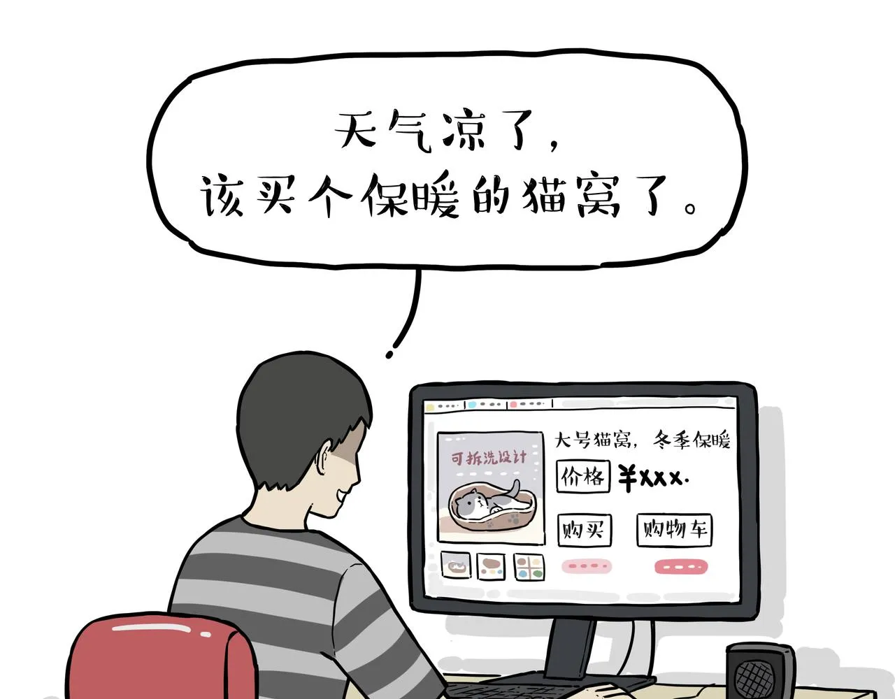 第300话 狗也有文化 第14页