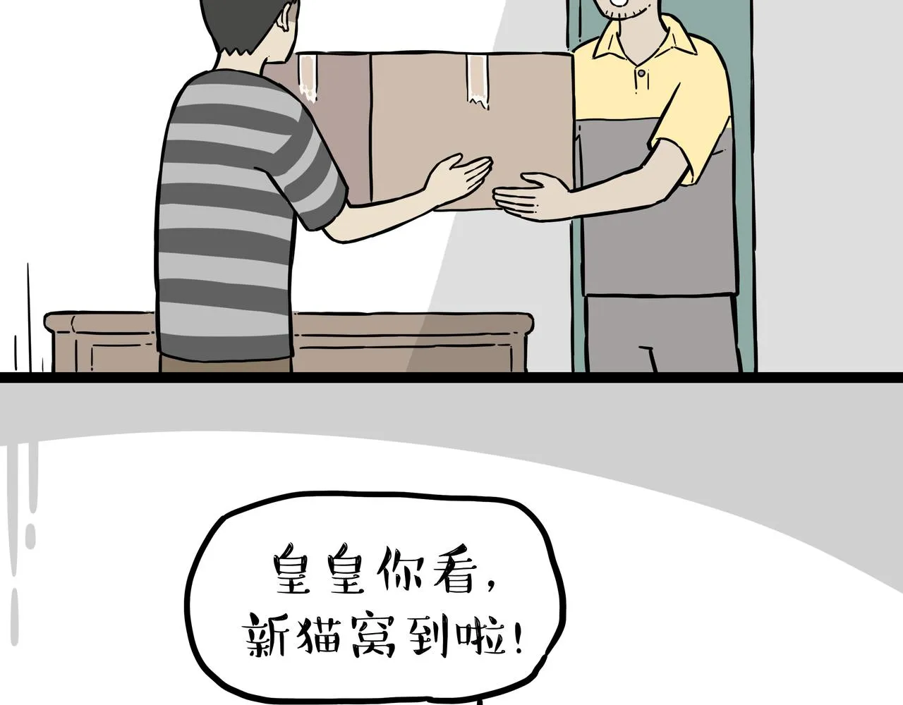 第300话 狗也有文化 第16页