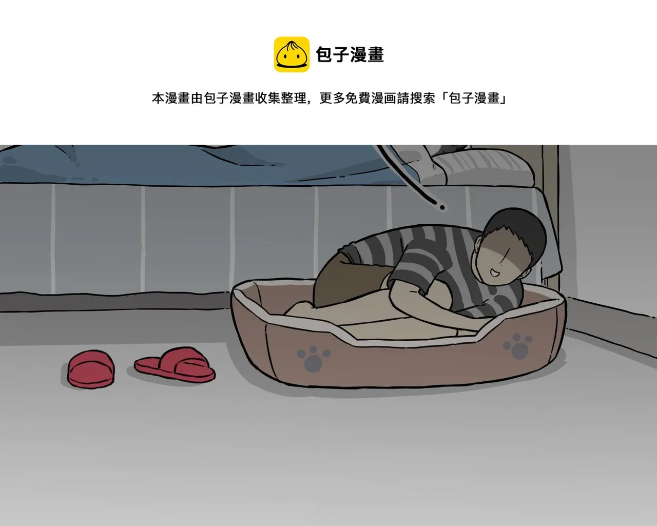 第300话 狗也有文化 第19页