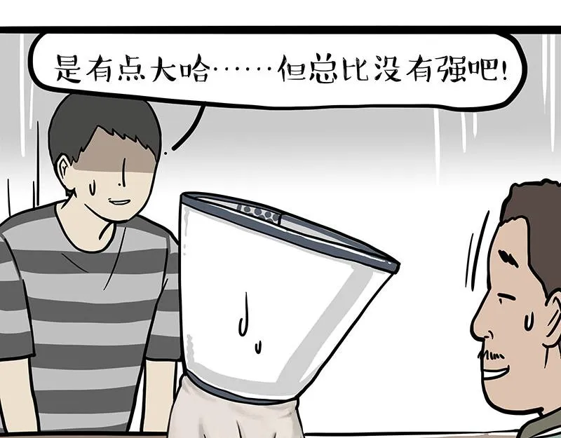 第300话 狗也有文化 第25页
