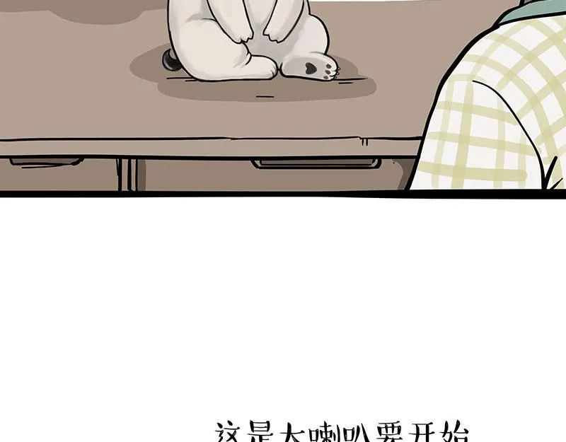 第300话 狗也有文化 第26页