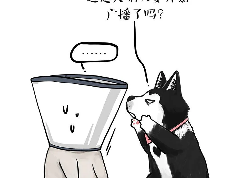 第300话 狗也有文化 第27页