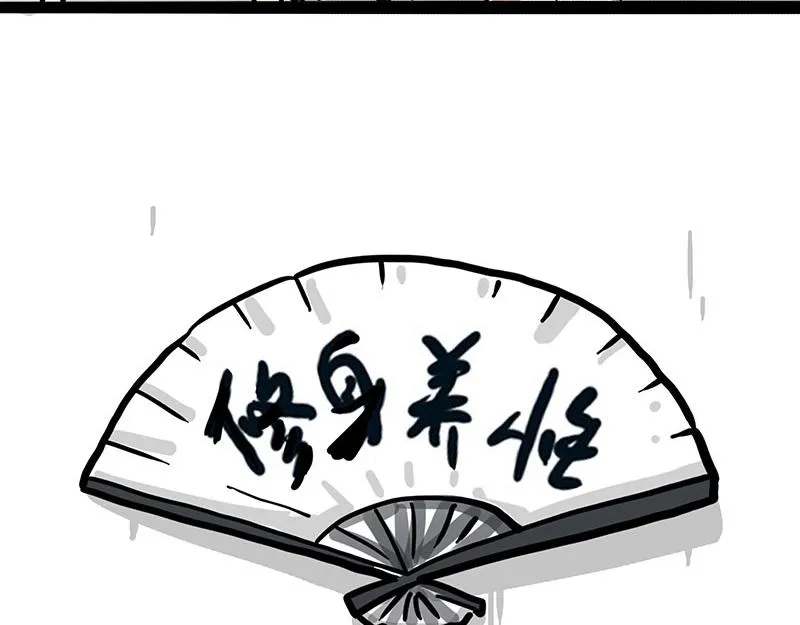 第300话 狗也有文化 第31页