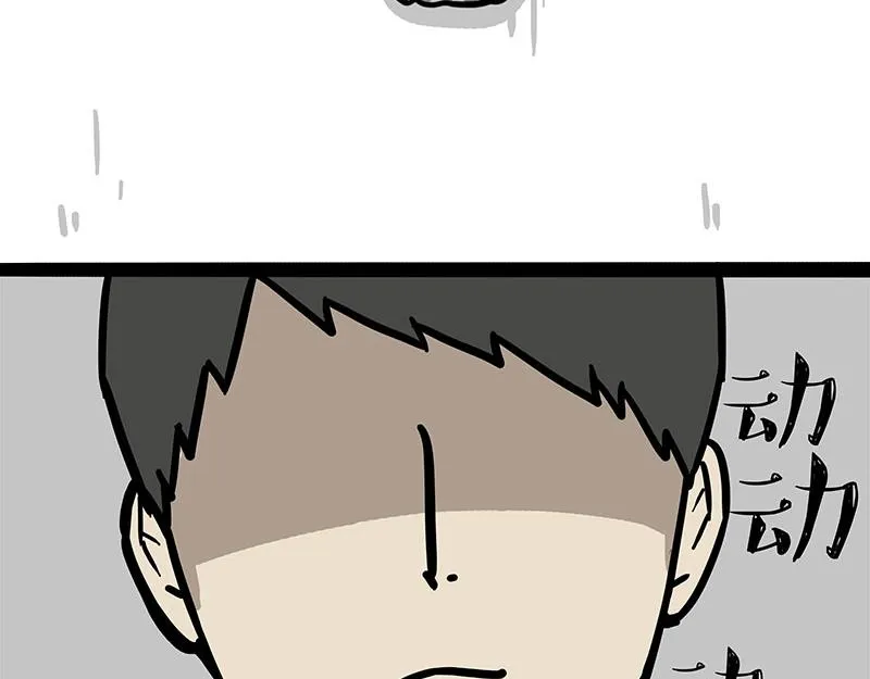 第300话 狗也有文化 第32页